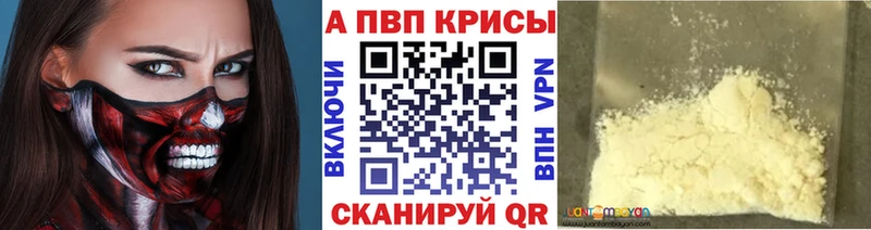 Alpha PVP крисы CK  Сердобск 