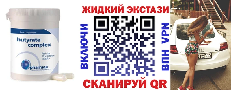 БУТИРАТ буратино Сердобск