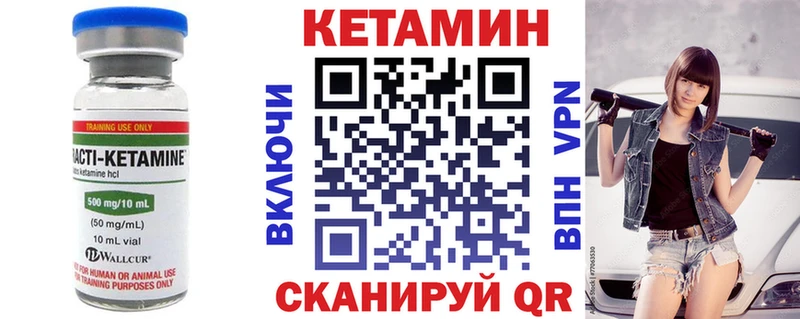 КЕТАМИН VHQ  где найти   Сердобск 
