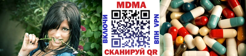 МДМА кристаллы  закладка  Сердобск 